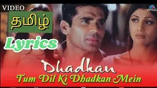 Tum dil ki dhadkan mein Song tamil translation Sunil Shetty Shilpa Shetty