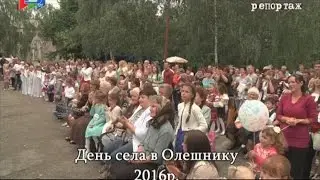 Актуальний репортаж. День села в Олешнику
