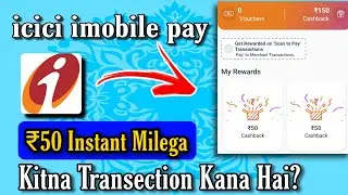 imobile pay offer today | imobile pay new offer | imobile pay cashback offer today | imobile pay
