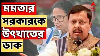 Nitin Nabin LIVE: মমতা বন্দ্যোপাধ্যায়ের সরকারকে উৎখাতের ডাক নিতিন নবীনের | WB Assembly Election 2026