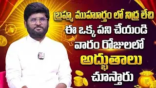 Brahma Muhurta Secret | Do This One Thing &ndash; You Will See Miracles | Change Your Life | Attract Money