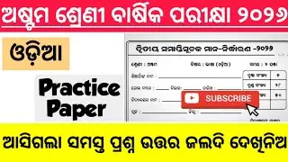 Class 8 Annual Exam Odia Real QuestionPaper2025 With Answers // 8th Class annual Question Odisha 😄😂