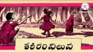 Chandamama kathalu audiobook Telugu story world weekly magazine novels vy thoughts latest vichitram 