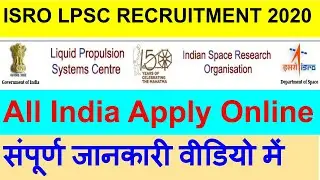 ISRO Vacancy 2020|ISRO Recruitment 2020ISRO LPSC Recruitment 2020|Latest Engineering Jobs 2020