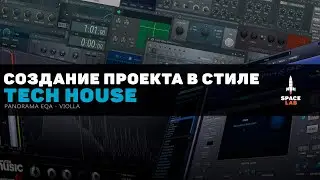 Как создать Tech House  [FL Studio проект] +FPL