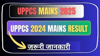 UPPCS mains result 2024|#uppsc #uppscexam #uppcs2025 #viral #trending #khansir