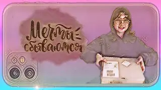 Маленькая история/ Мобильный телефон 📱 для Нелли #жизньвгермании #семейныйвлог #сюрприз