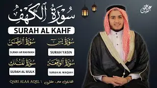 Surah AlKahf YasinAlrahmanAlwaqeahAlmulk تلاوة جميلة - بصوت خاشع سورة الملك الرحمن الواقعة يس الكهف