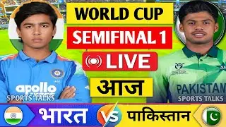 India U19 Vs Pakistan U19 World Cup Match | IND vs PAK Match Score & Commentary  Match Highlights