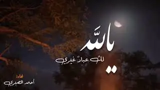 ها قد أتى رمضان..! (1)