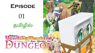 செல்லிங் ஃபுட்ஸ் இன் இசெகாய் பகுதி-1 தமிழ் விளக்கம் | Story Explain in Tamil | Anime Tamil Voice