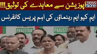 Important Press Conference Of MQM Leaders | MQM | Opposition | NewsOne