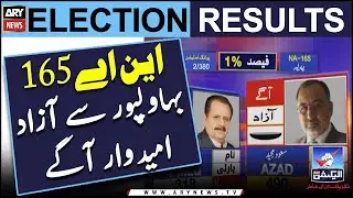 NA-168 Bahawalpur: Independent Candidate agay