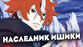 БОРУТО 219 СЕРИЯ: ВОЗВРАЩЕНИЕ ДОМОЙ | СИЛА КОДО НАСЛЕДНИКА ООЦУЦУКИ