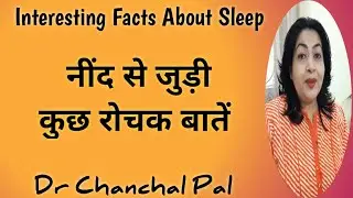 Interesting facts about sleep Dr Chanchal Pal | sleep paralysis | hypnic jerk | dream psychology