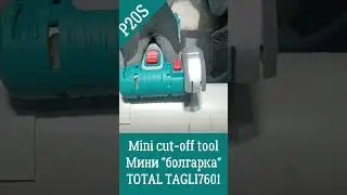 Mini cut-off tool Мини УШМ 