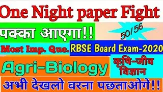 Ag-Biology most important question RBSE board exam-2020 | agriculture biology ke most important que