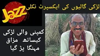 Sindhi Funny call 📱