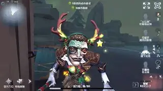 #388 Reptilian | Pro Player | Lakeside Village | Identity V