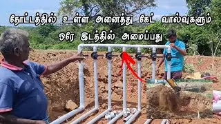 Gate Valve Fitting Pannuvathu // Gate valve Installation // Sottu Neer Pasanam Amaithal