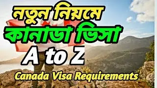 নতুন নিয়মে কানাডা ভিসা || Canada Visa || Canada Visa Information || Canada Visit Visa ||
