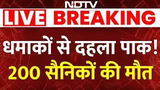 Big Attack  On Pakistan : BLA के धमाकों से दहला पकिस्तान, 200 जवानों को उतारा मौत के घाट!