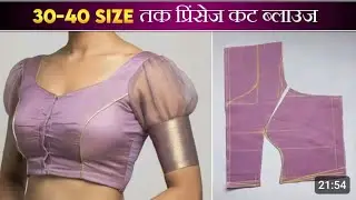 30 से 40 Size Ke Liye Princess Cut Deep Neck Blouse Cutting & Stitching | Full Tutorial in Hindi