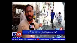 Mehmoodabad Rehman Colony | Sewerage Ka Masla Sangeen