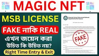 Magic NFT MSB License Real নাকি Fake | Magic NFT এখন জয়েন করা উচিত কি উচিত নয়? | Magic NFT Update