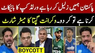 Vikrant Gupta Angry Reaction On Pak Ready To Boycott T20 World Cup | No Pak vs India Match in WC |