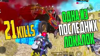 Одна из последних локалок | Лучшие моменты Пубг Мобайл на iPad 90 FPS