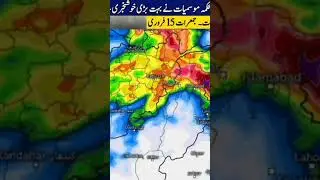 Pakistan ka mosam #weatherupdate #forecast #meteorologists #meteorology #sindhilanguage