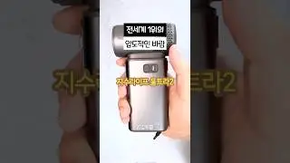 전세계 1위의 태풍급 압도적인 바람 지수라이프 울트라2