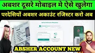 how to activate absher account | absher account activation mobile | absher account registration 2025