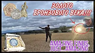 Коп в Англии БРОСИЛ лопату от РАДОСТИ-ЗОЛОТО Бронзового ВЕКА,Metal Detecting UK AMAZING GOLD found