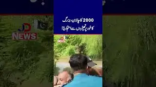2000 Fine  Elder&rsquo;s Heartbreaking Self-Slap Protest #lahorepolice  #JusticeForElders#youtubeshorts