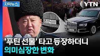 [자막뉴스] '넘버원' 새긴 김정은... 내년 초 북한에 닥칠 '대변화?' / YTN