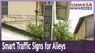 Smart traffic signs warn pedestrians of oncoming cars in narrow alleyways
