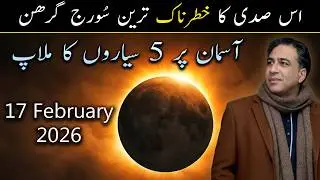 Solar Eclipse (17 February 2026) | Rare Conjunction of 5 Planets | Astrologer Haider Jafri