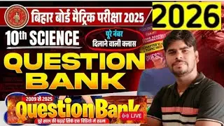Class 10 Science Full Chapter | Diamond Online Class | Bihar Board 2026 | NCERT + ObjectiveClass