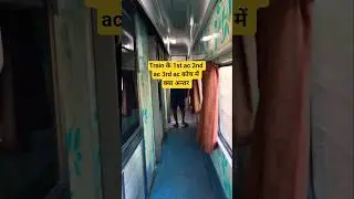 What is the difference between First AC, Second AC and Third AC coaches in Indian Railways? #shorts