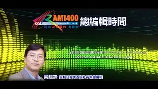 (直播)總編輯時間：愛潑斯坦案的殺傷力