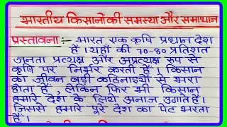 Essay on the problems and solutions of Indian farmers.