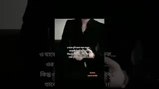 #uponnash #bangla #love #dark #lovestory #romantic #shorts #story