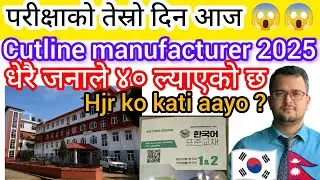 Third day eps exam manufacturer Cutline 2025? Eps topik exam in Nepal 2025? Eps update exam 2025