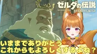 【ゼルダの伝説 ブレス オブ ザ ワイルド】いろんな場所に行って、いろんな料理作りたい【#狐塚配信局】