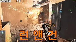 [배틀필드6] 쏘고 달리고 쏘고 달리고 (도미네이션)