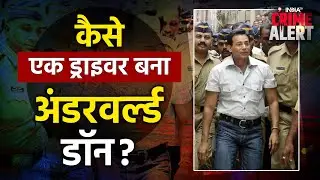 Story of Abu Salem : कैसे एक ड्राइवर बना डॉन, देखें इनसाइड स्टोरी