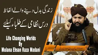 Motivational Speech For Dars e Nizami Student Urdu/हिंदी By Molana Ehsan Raza Attari Madani