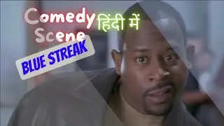 Comedy Movie clip BLUE STREAK movie (हिंदी) @MOVIECLIPS #comedy  #funnyvideo #police